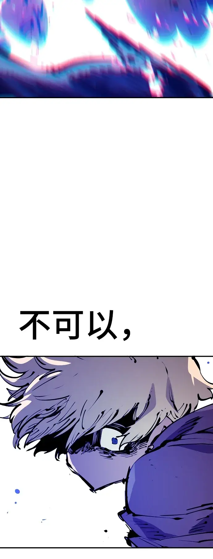 《被迫成为玩家》第71话图57