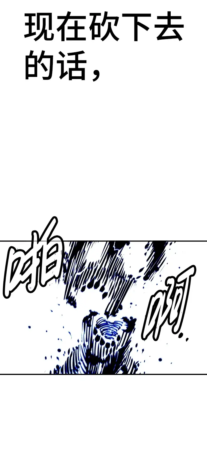 《被迫成为玩家》第71话图58