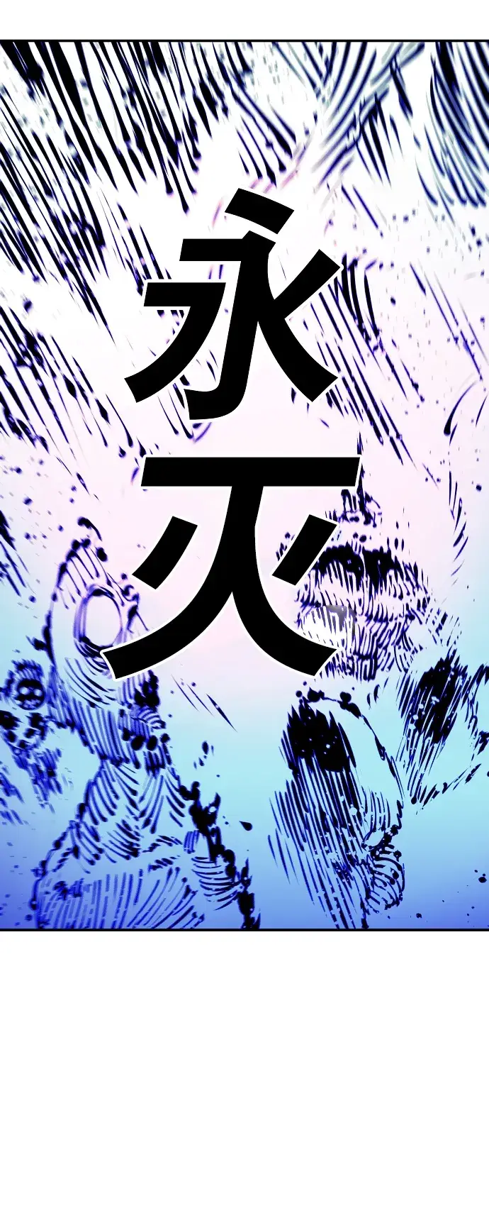《被迫成为玩家》第71话图59