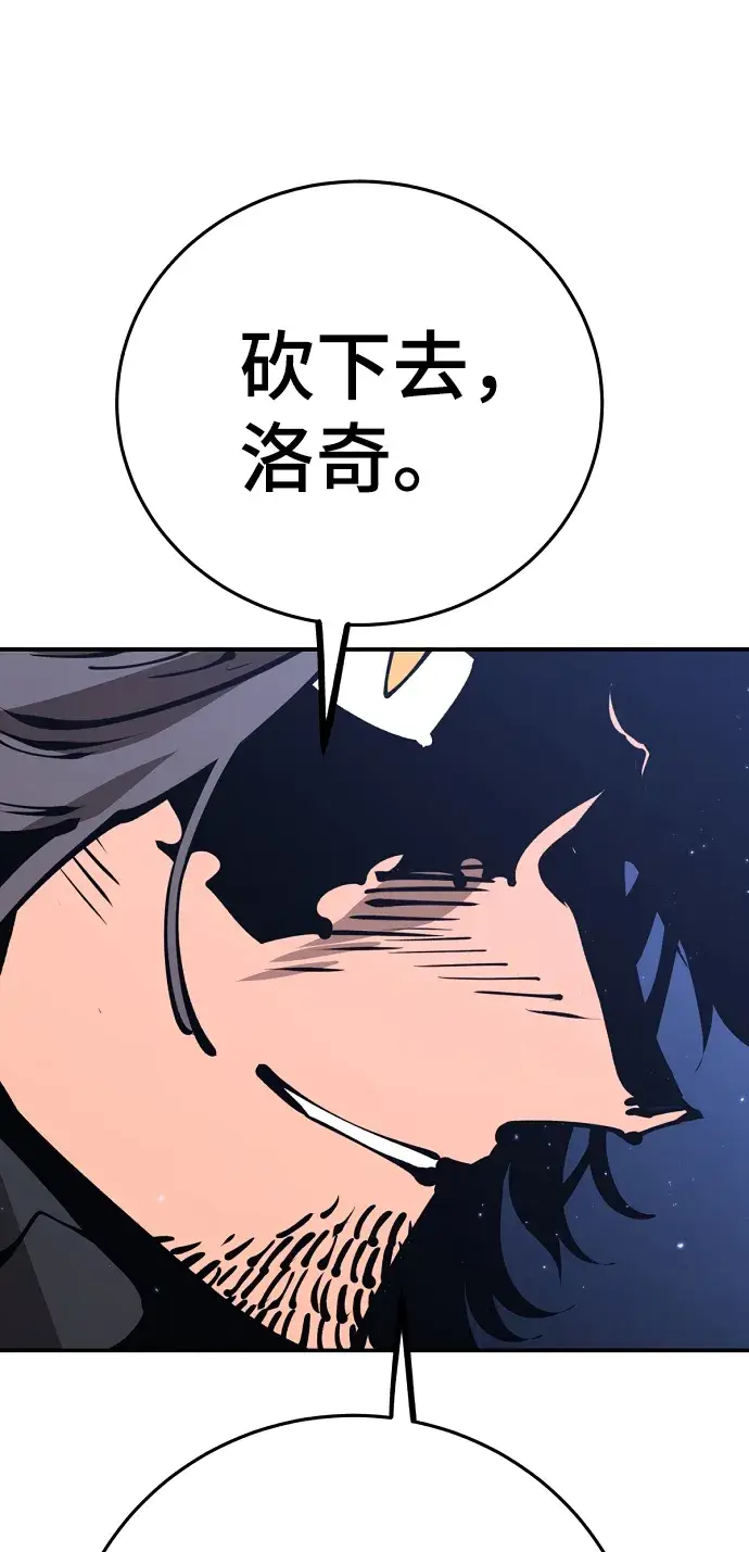 《被迫成为玩家》第71话图64