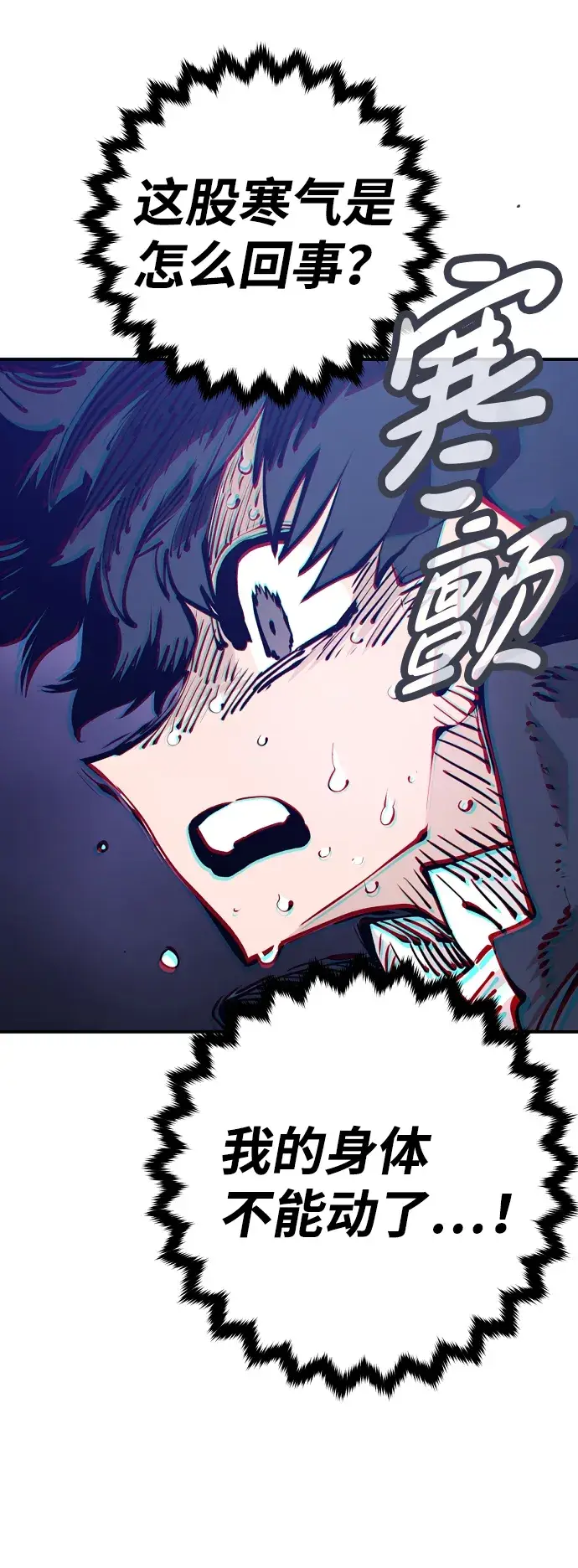 《被迫成为玩家》第71话图67