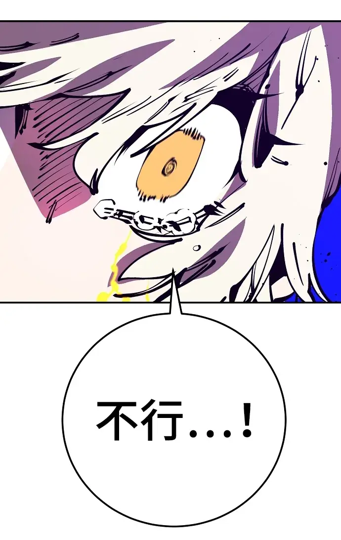 《被迫成为玩家》第71话图75