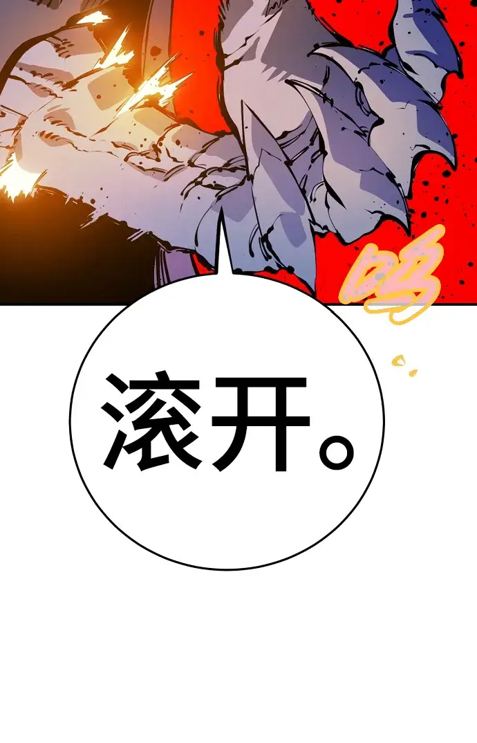 《被迫成为玩家》第72话图15