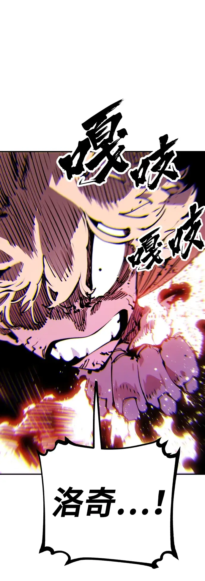 《被迫成为玩家》第72话图18