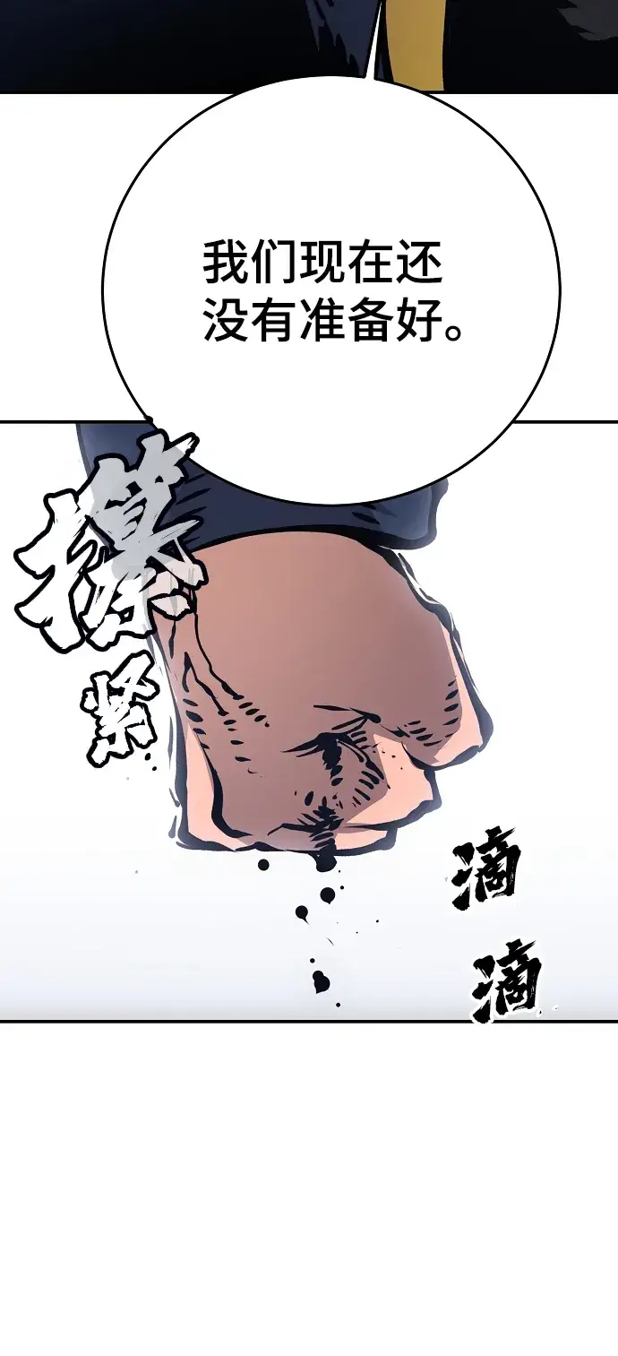 《被迫成为玩家》第72话图31