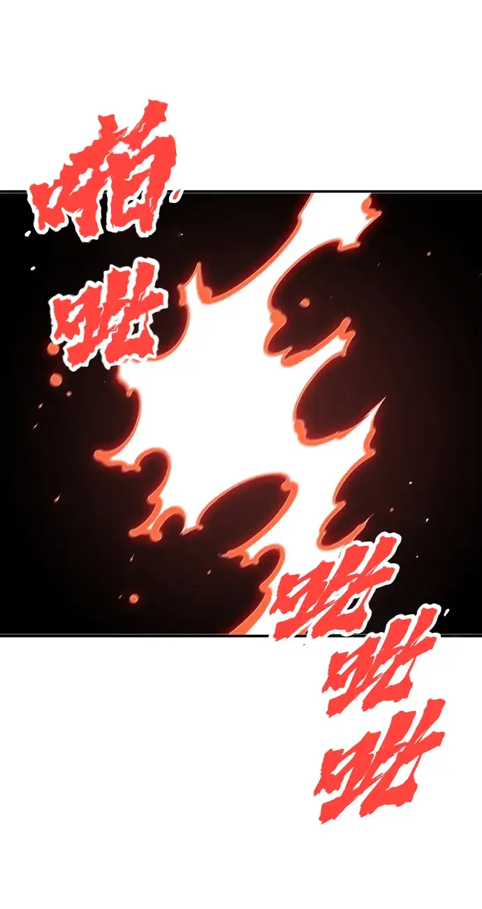 《被迫成为玩家》第72话图40