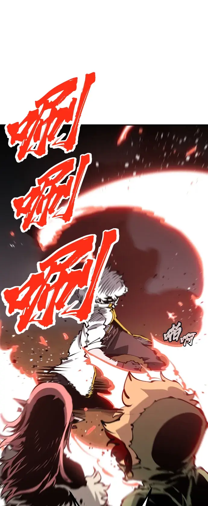 《被迫成为玩家》第72话图41