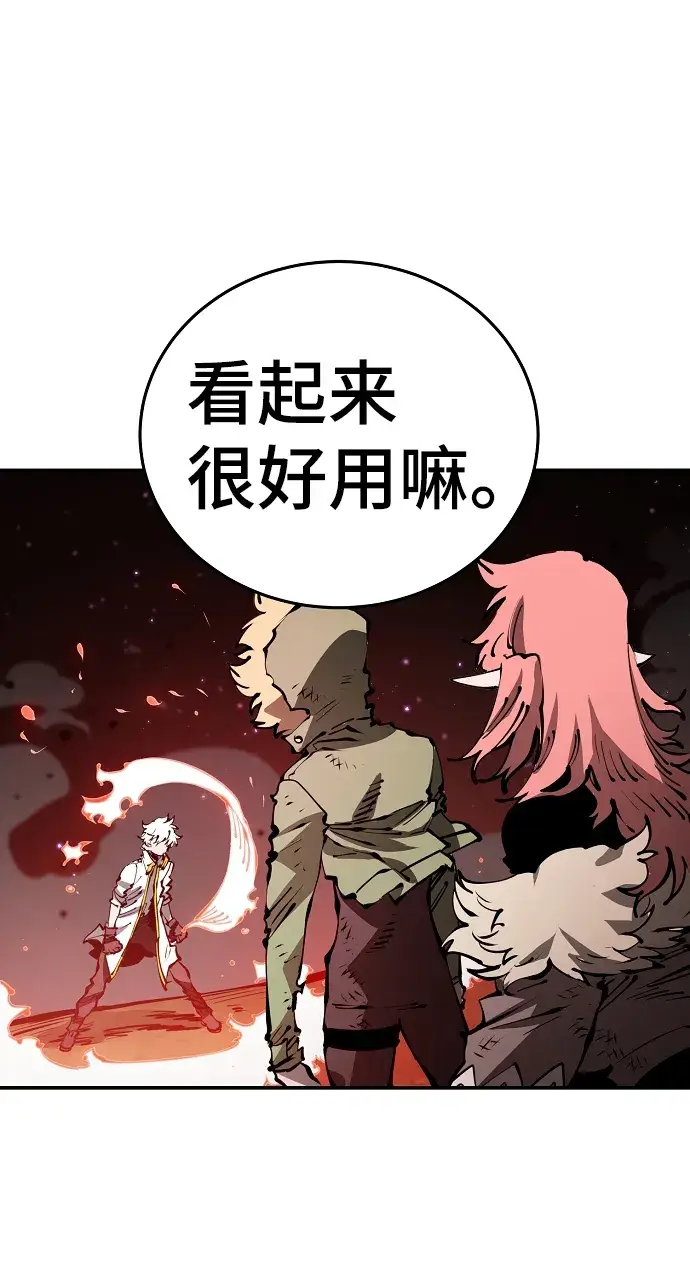 《被迫成为玩家》第72话图43