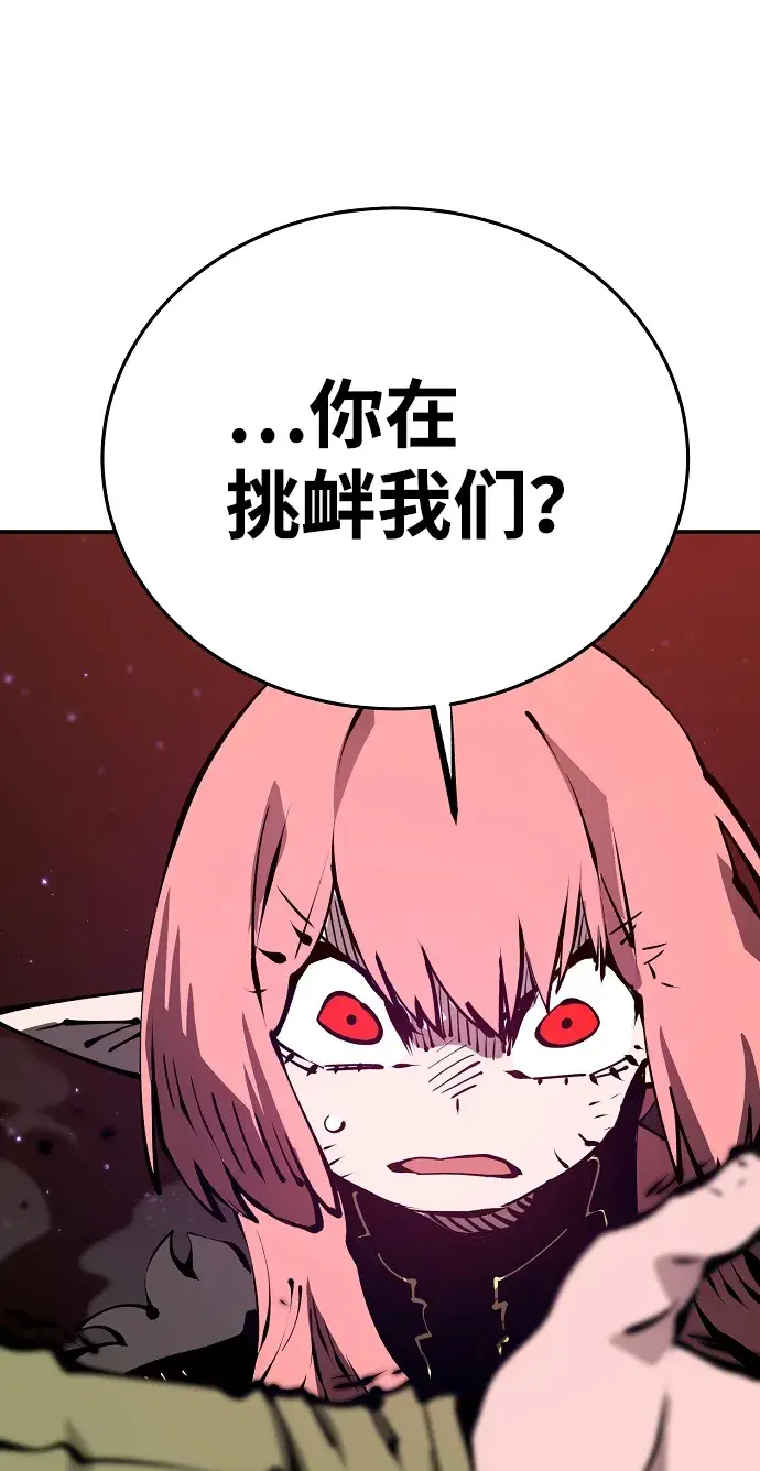 《被迫成为玩家》第72话图45