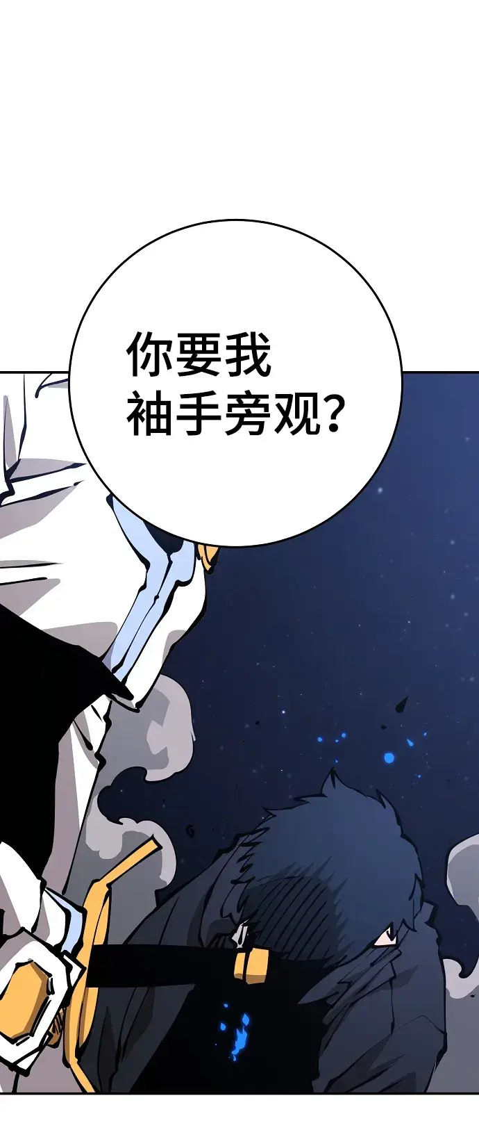 《被迫成为玩家》第72话图51