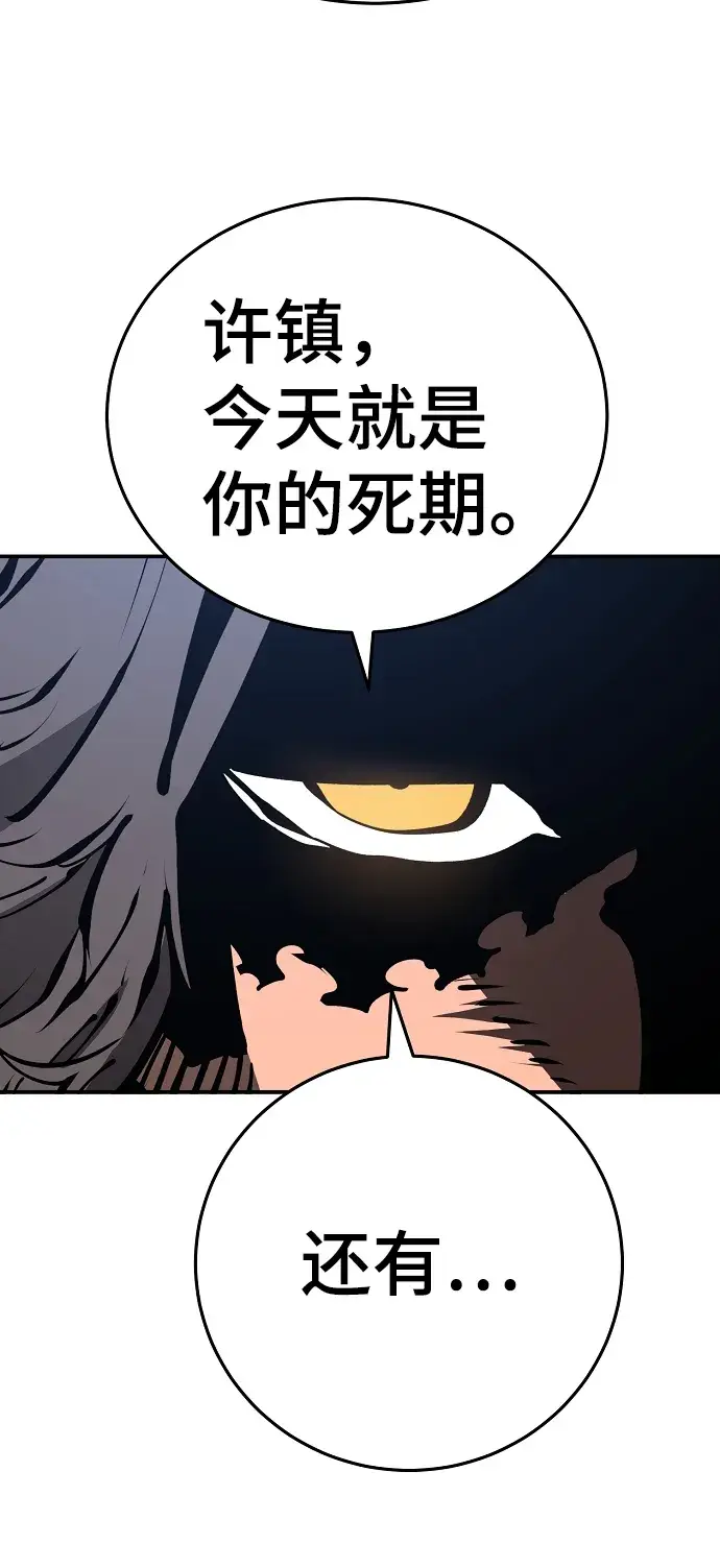 《被迫成为玩家》第72话图65