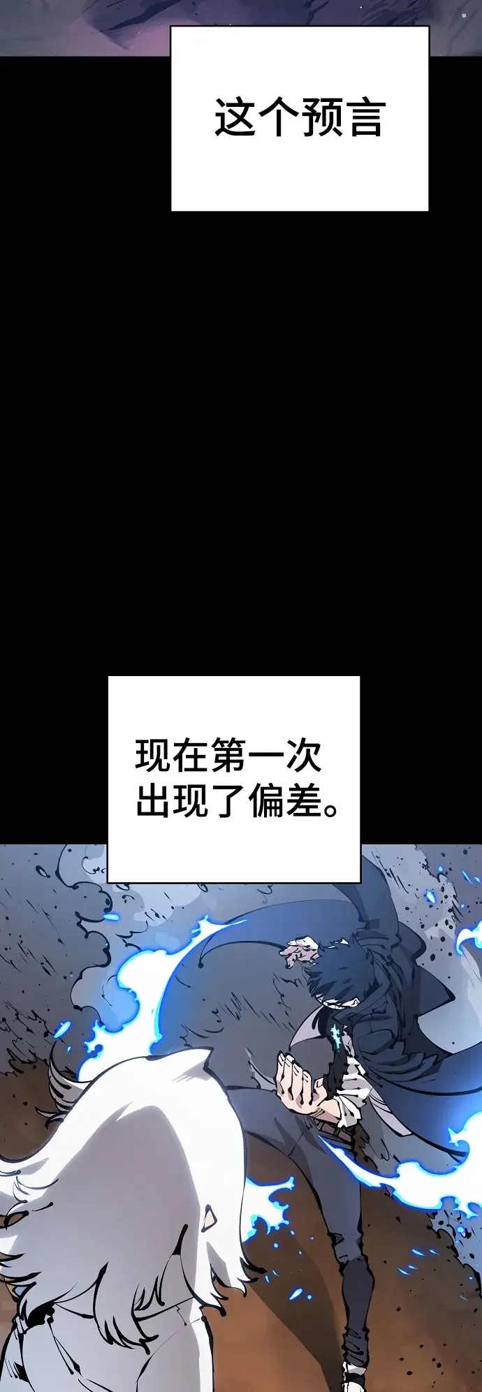《被迫成为玩家》第73话图10