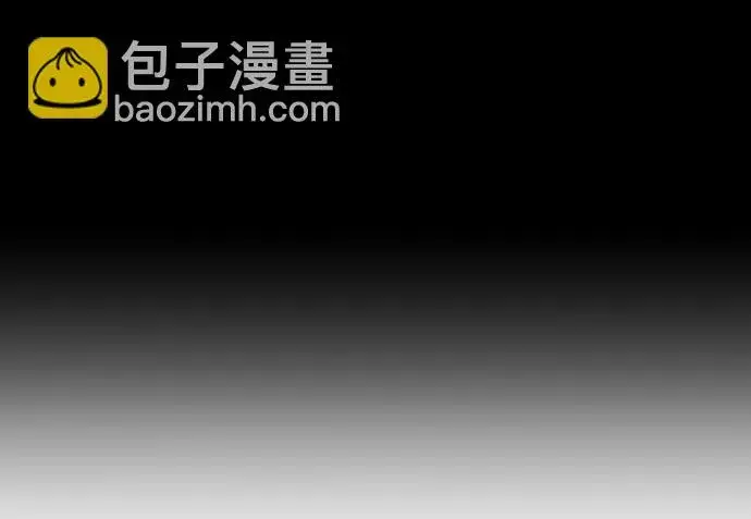 《被迫成为玩家》第73话图13