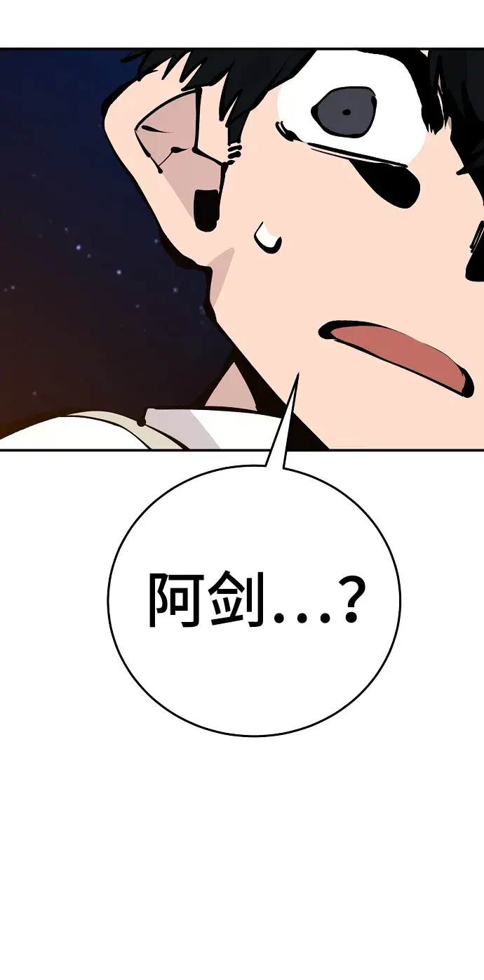 《被迫成为玩家》第73话图22