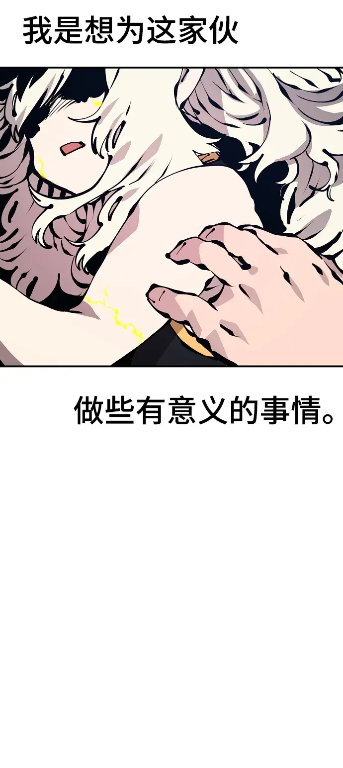 《被迫成为玩家》第73话图25