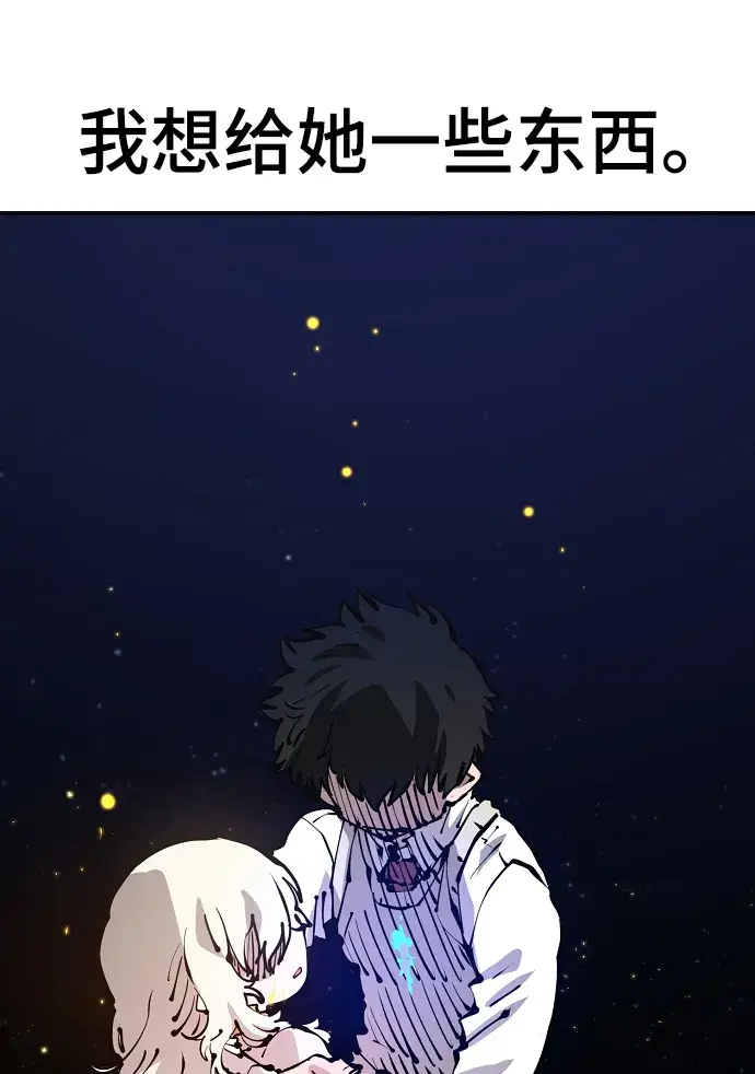 《被迫成为玩家》第73话图26