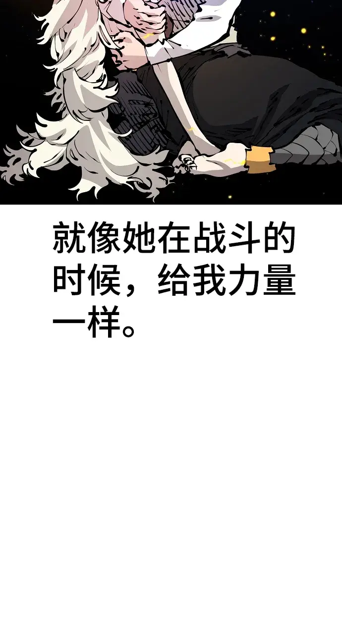 《被迫成为玩家》第73话图27