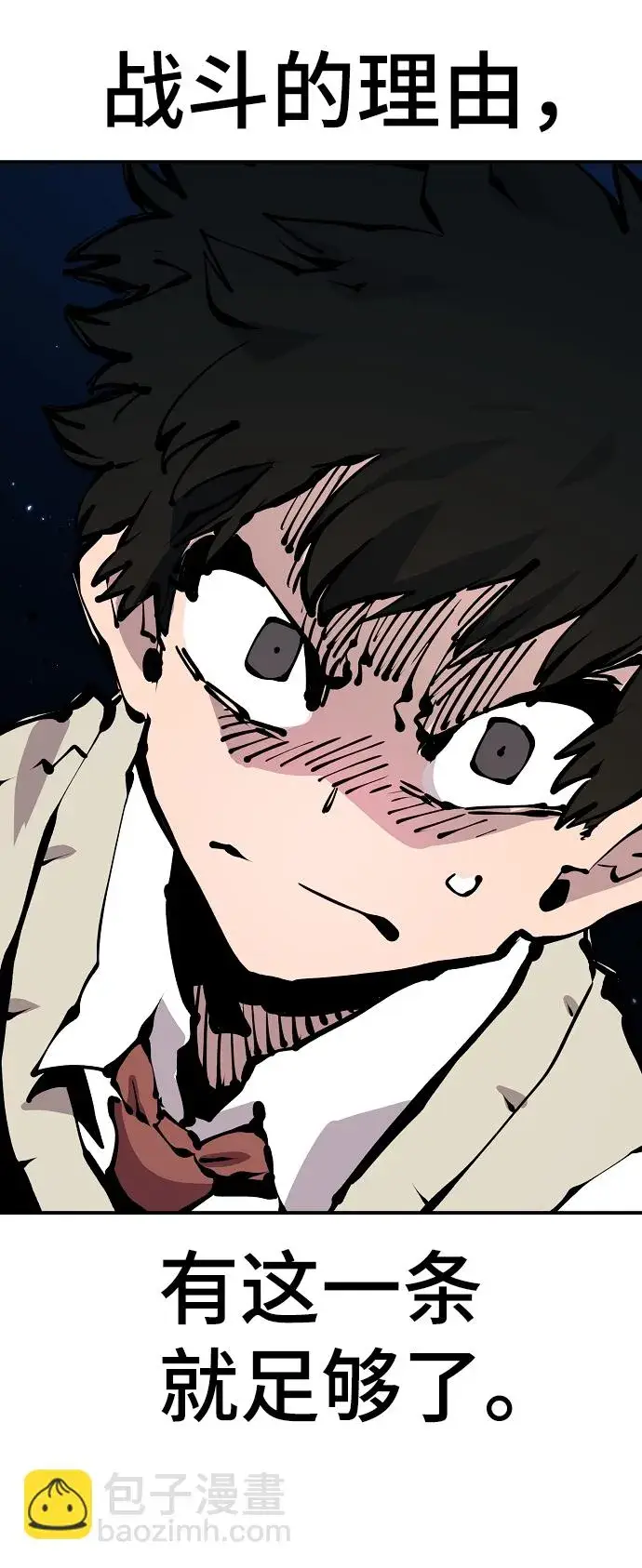 《被迫成为玩家》第73话图28