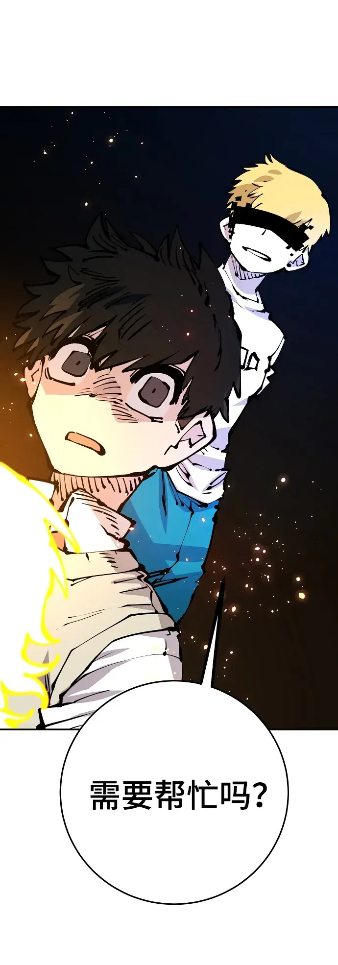 《被迫成为玩家》第73话图30