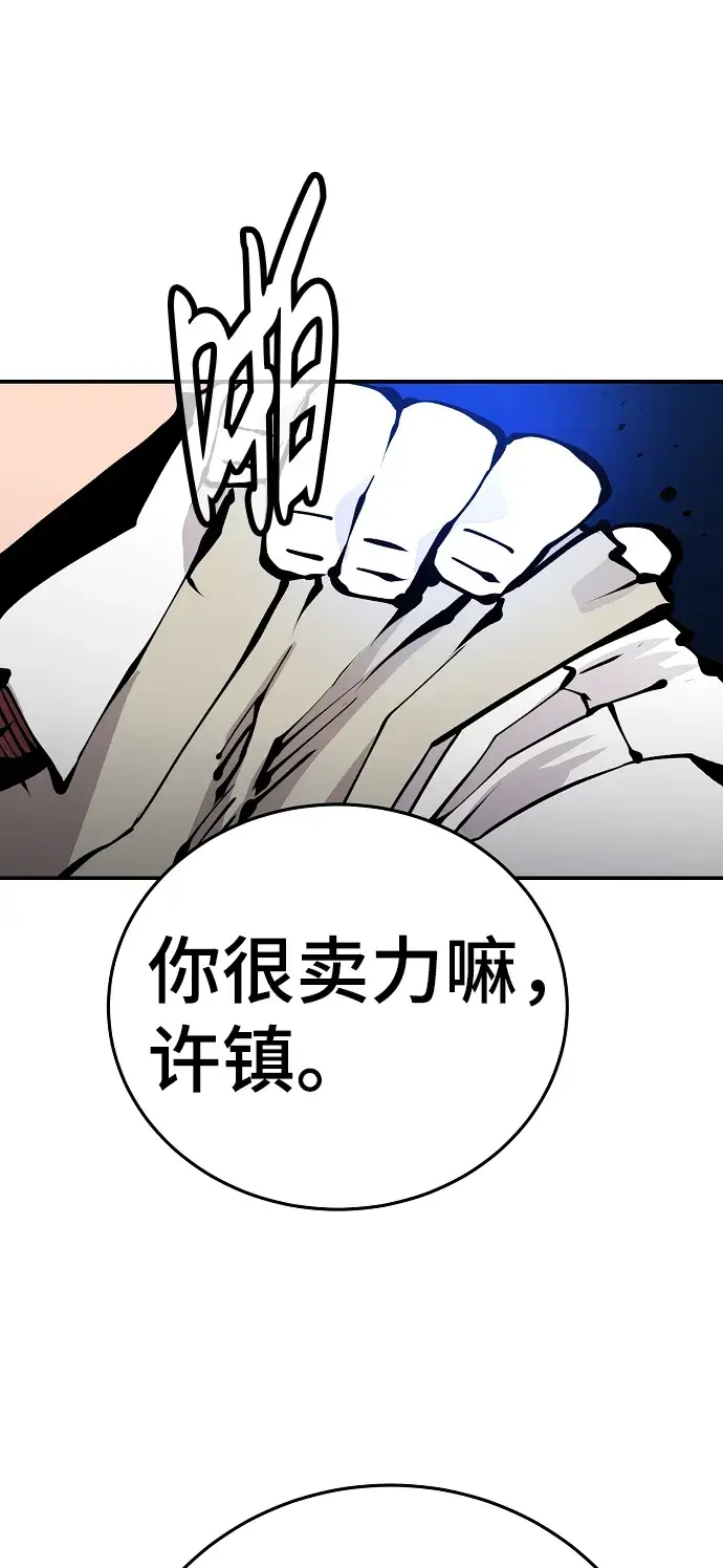 《被迫成为玩家》第73话图31