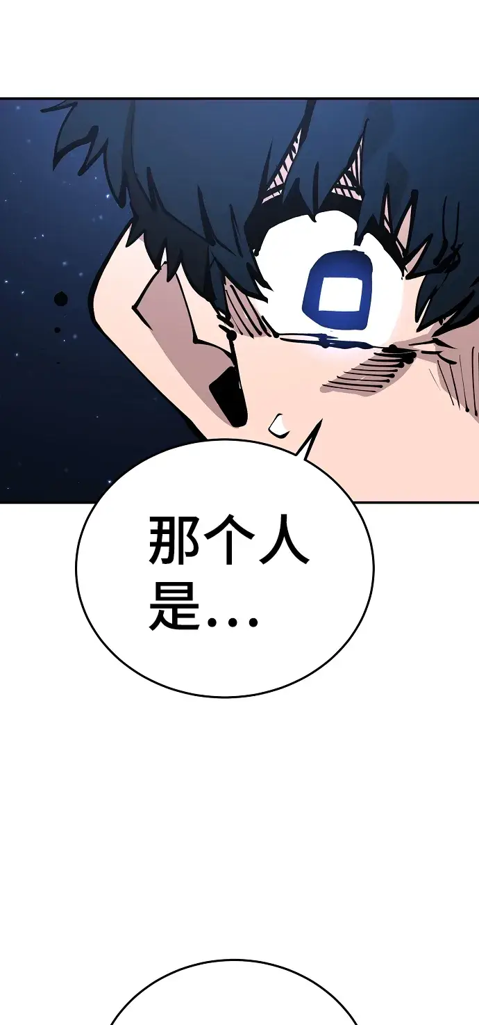 《被迫成为玩家》第73话图35