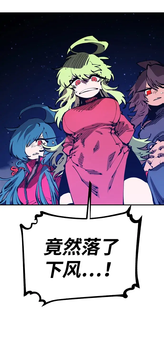 《被迫成为玩家》第73话图43