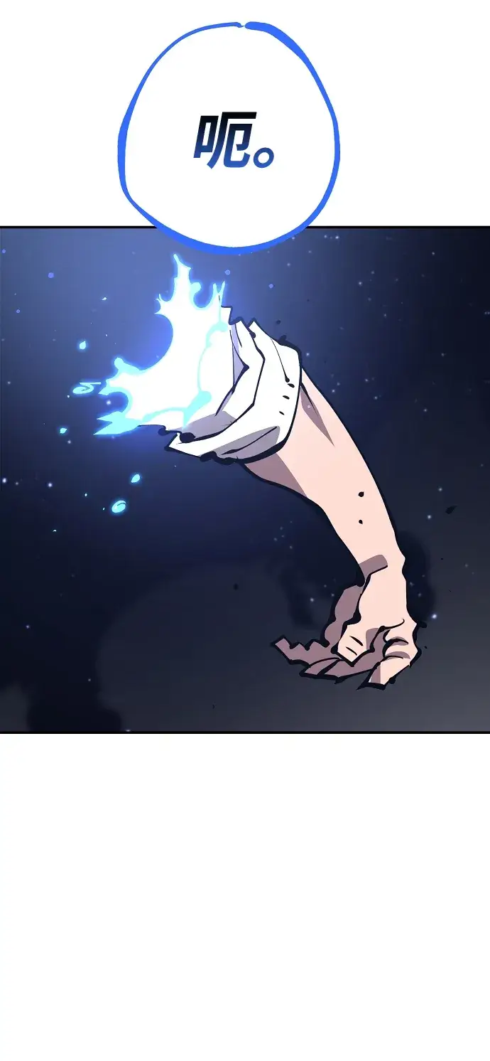 《被迫成为玩家》第73话图46