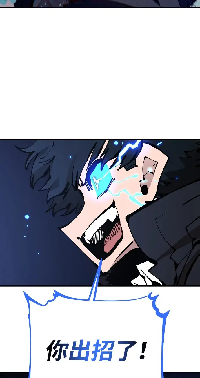 《被迫成为玩家》第73话图49