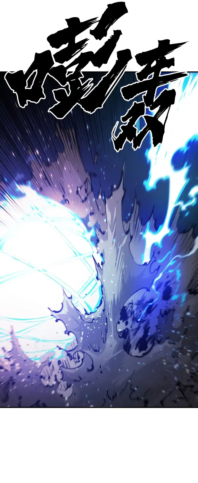 《被迫成为玩家》第73话图51