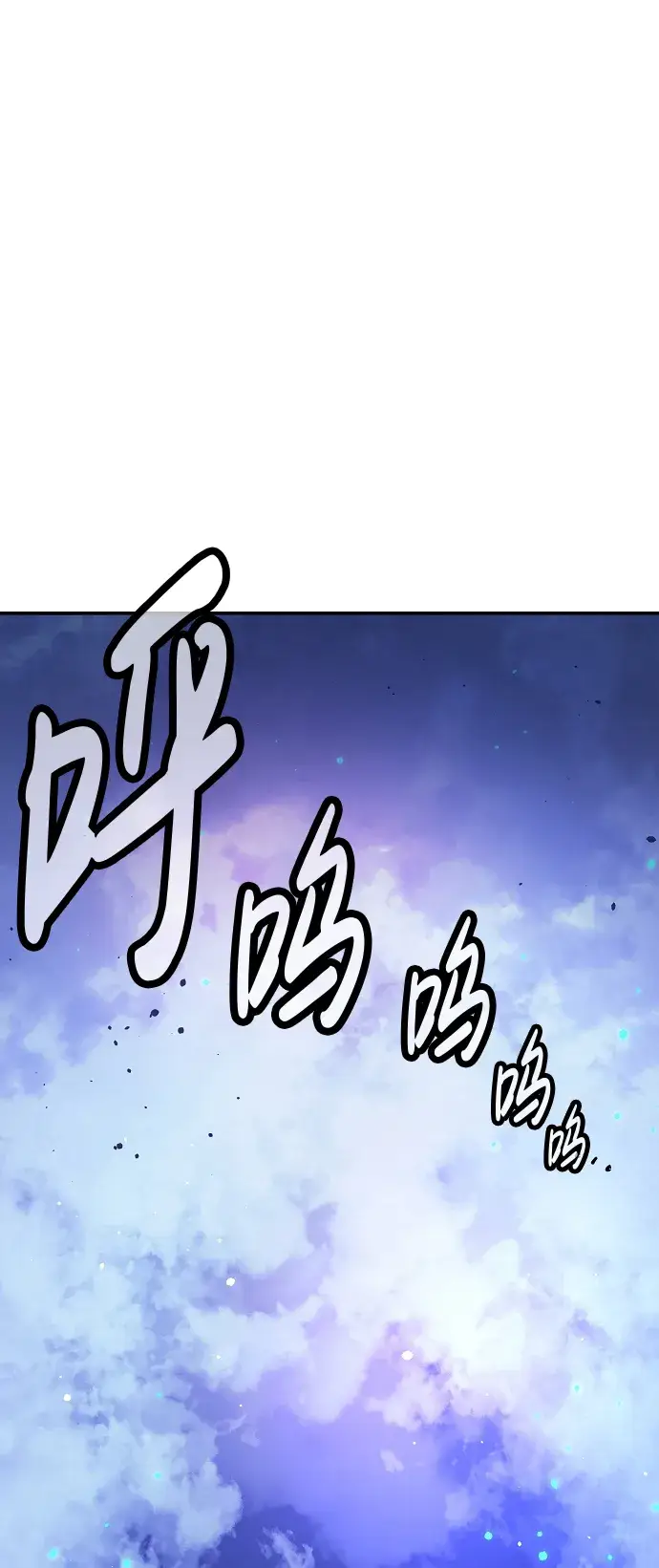 《被迫成为玩家》第73话图66