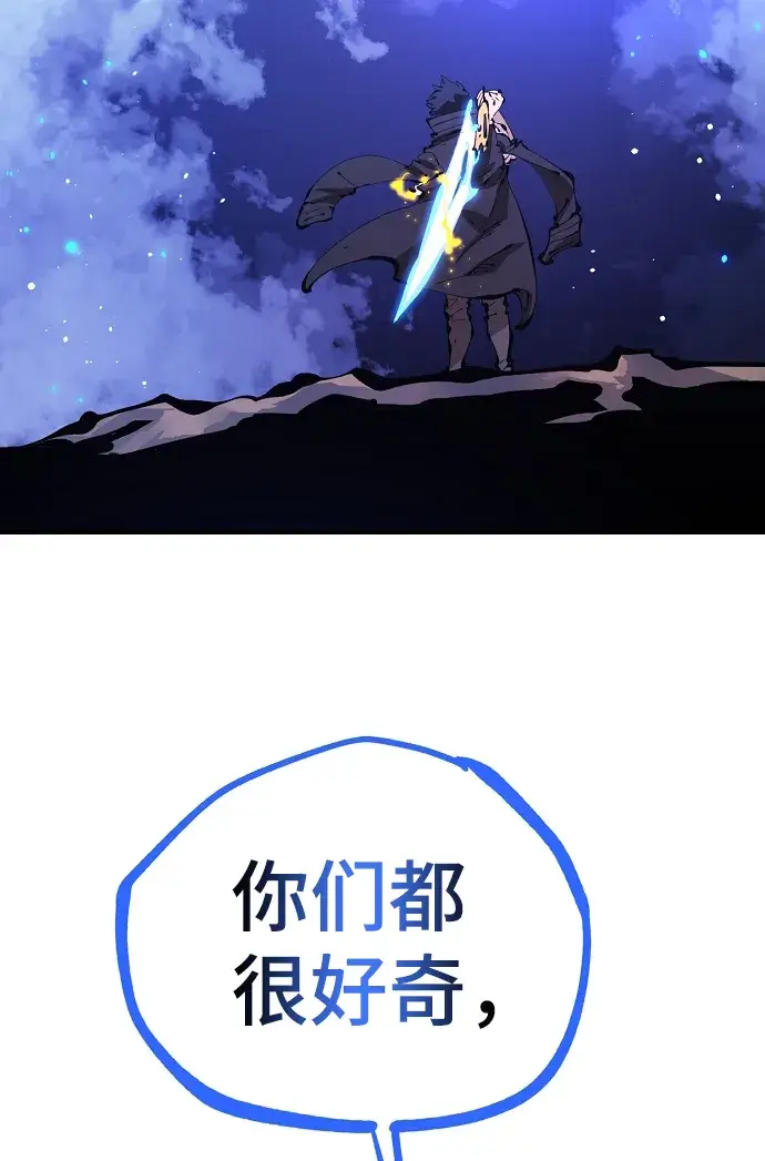 《被迫成为玩家》第73话图67