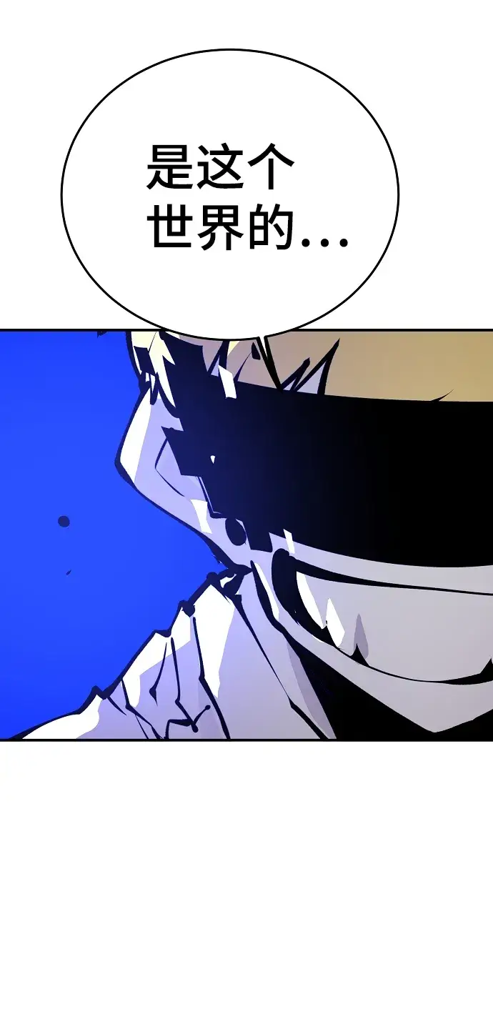 《被迫成为玩家》第73话图70