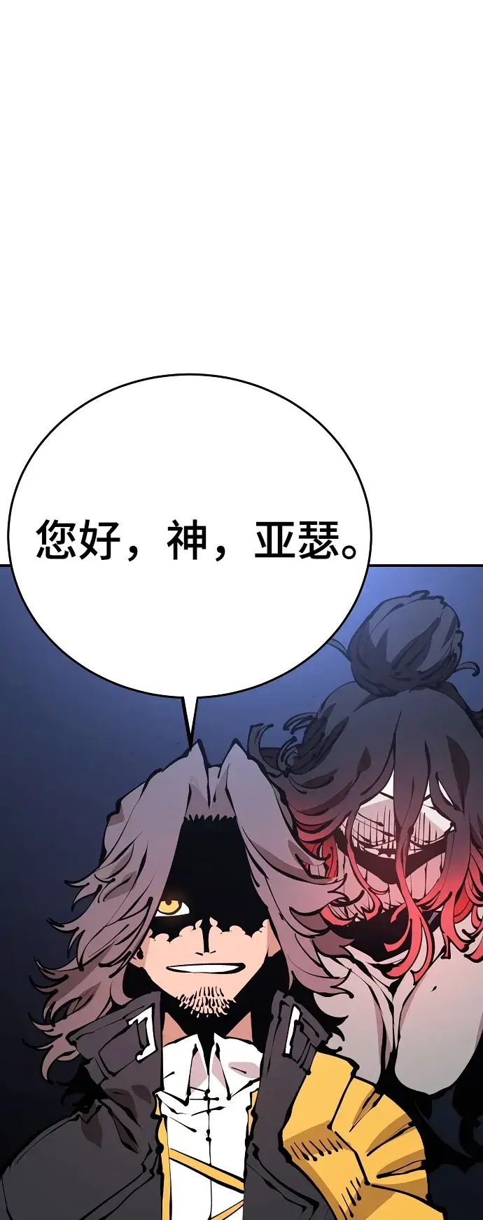《被迫成为玩家》第74话图12