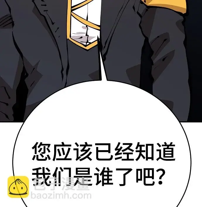 《被迫成为玩家》第74话图13