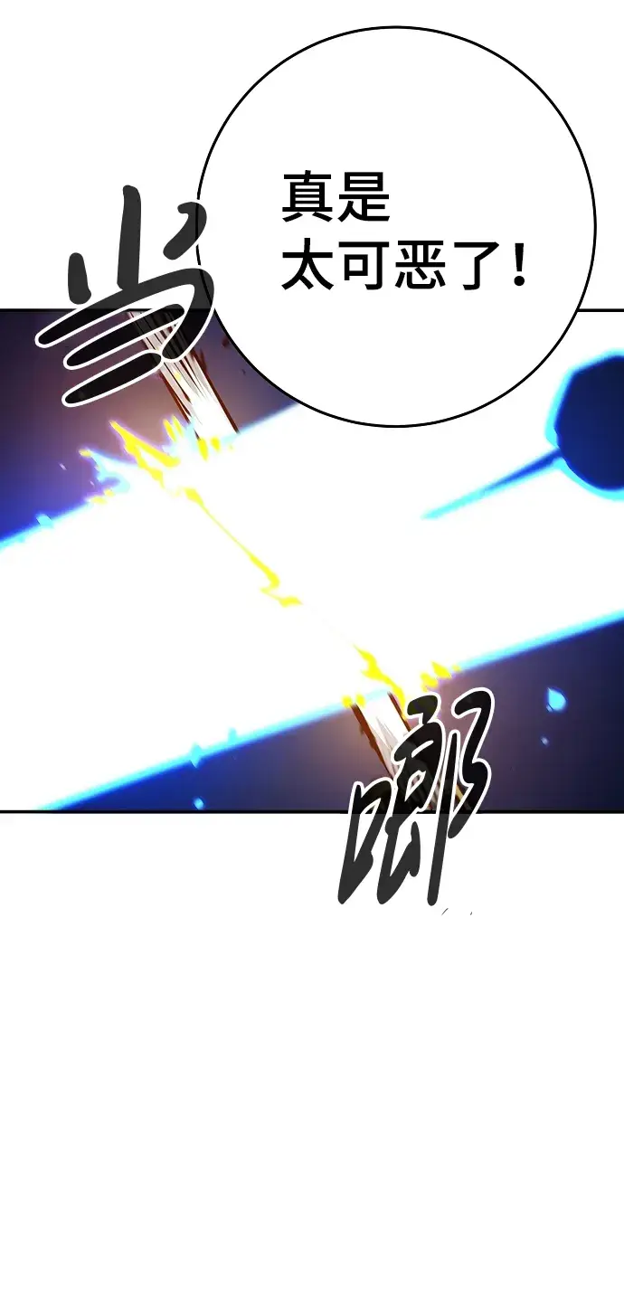 《被迫成为玩家》第74话图24