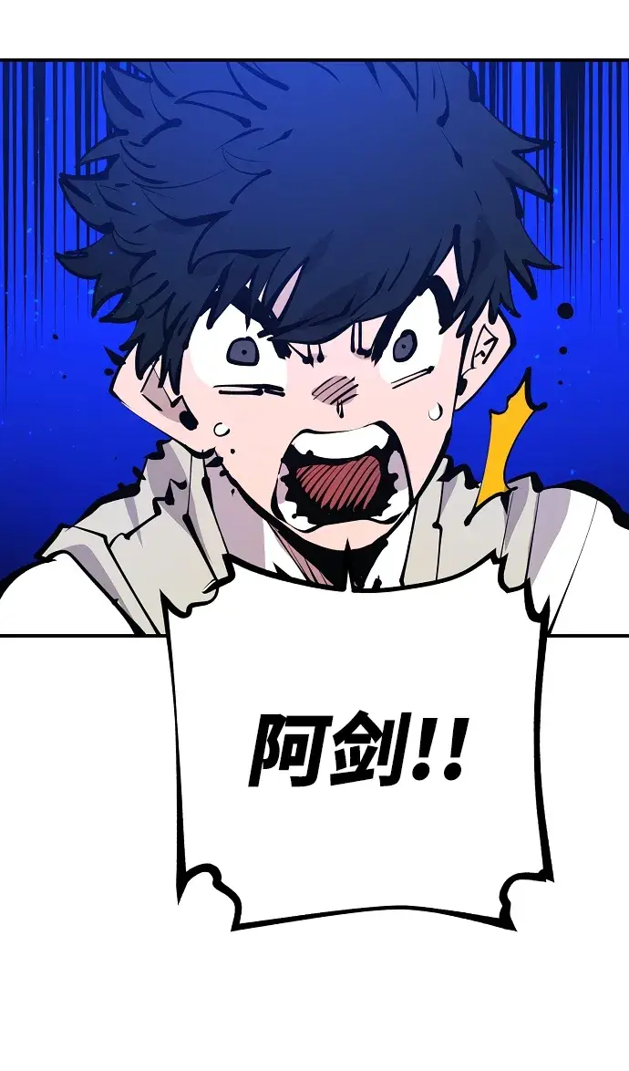 《被迫成为玩家》第74话图25