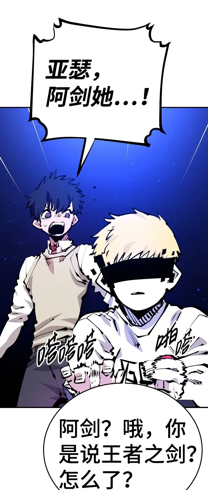 《被迫成为玩家》第74话图26