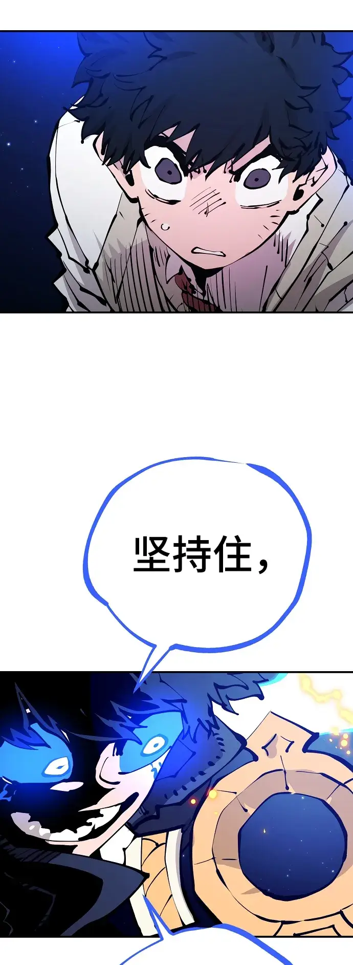 《被迫成为玩家》第74话图41