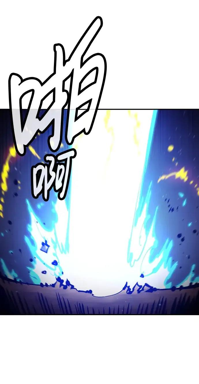 《被迫成为玩家》第74话图43