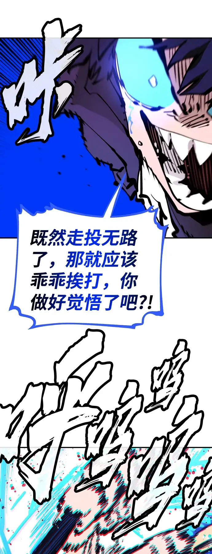 《被迫成为玩家》第74话图48