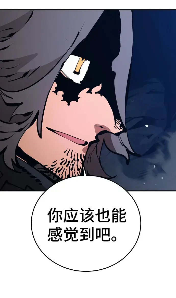 《被迫成为玩家》第74话图51