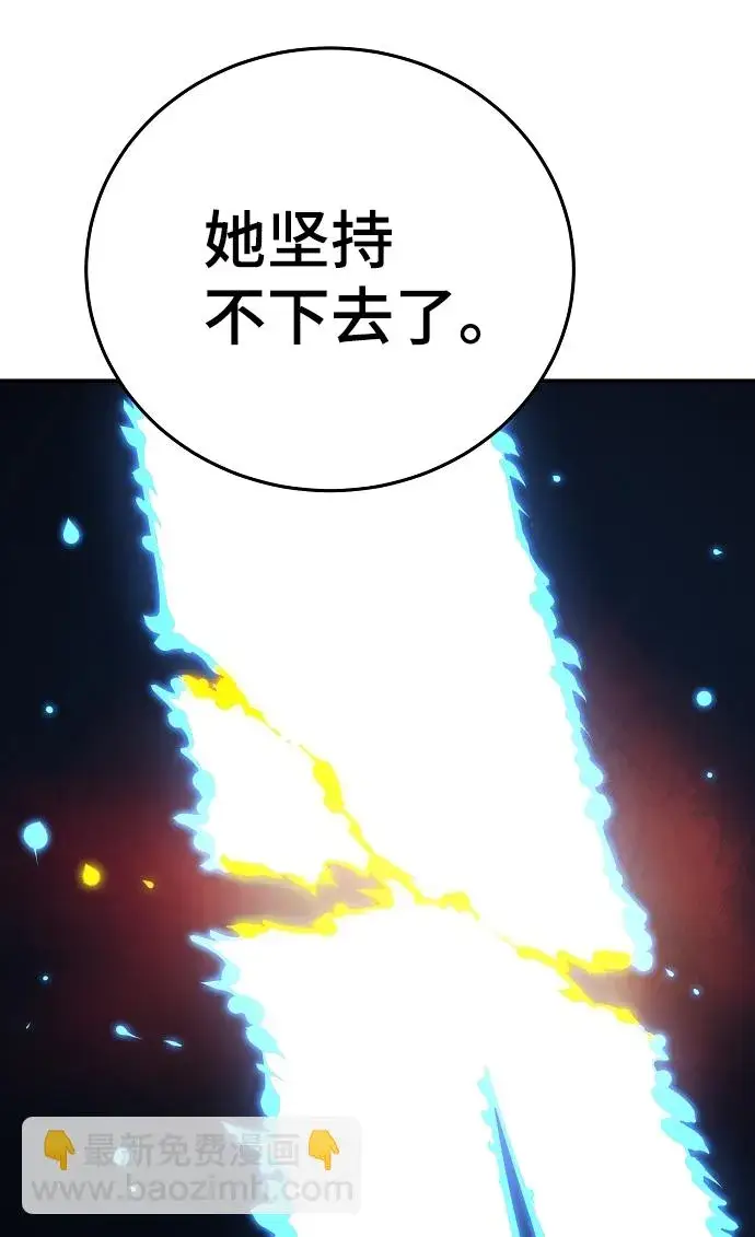 《被迫成为玩家》第74话图52