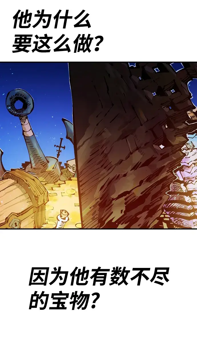 《被迫成为玩家》第74话图56