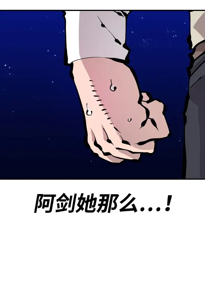 《被迫成为玩家》第74话图57