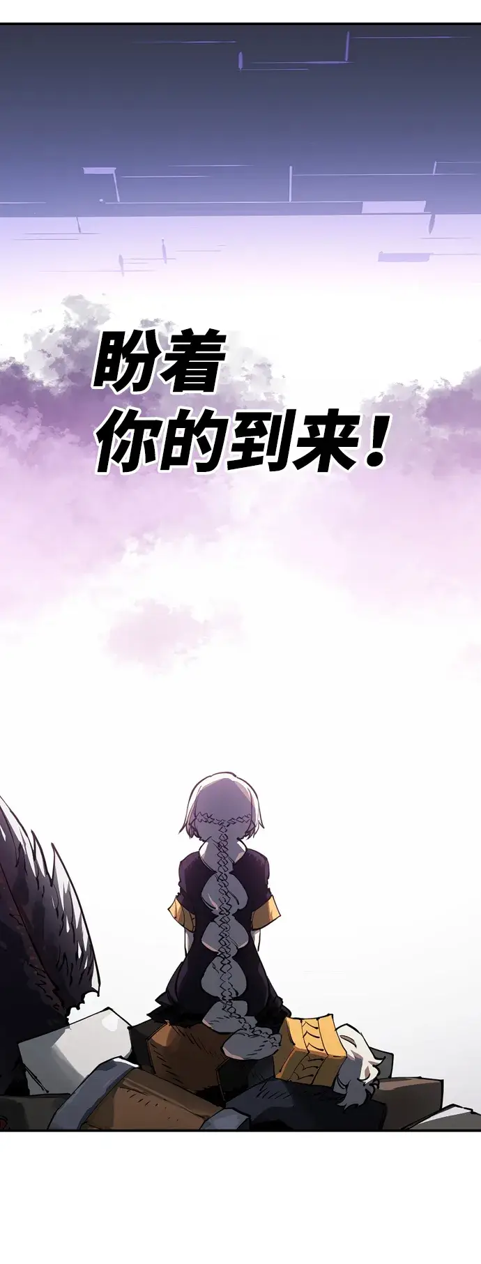 《被迫成为玩家》第74话图58