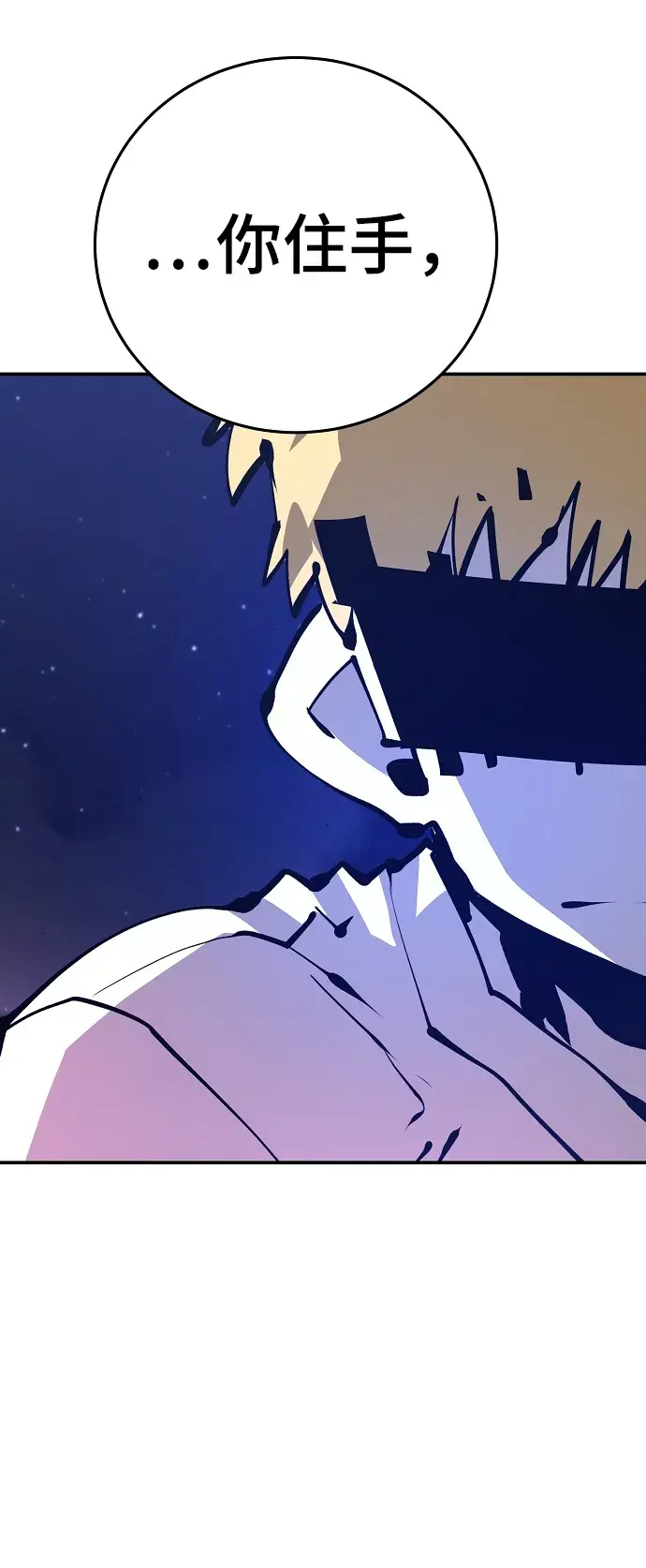 《被迫成为玩家》第74话图59