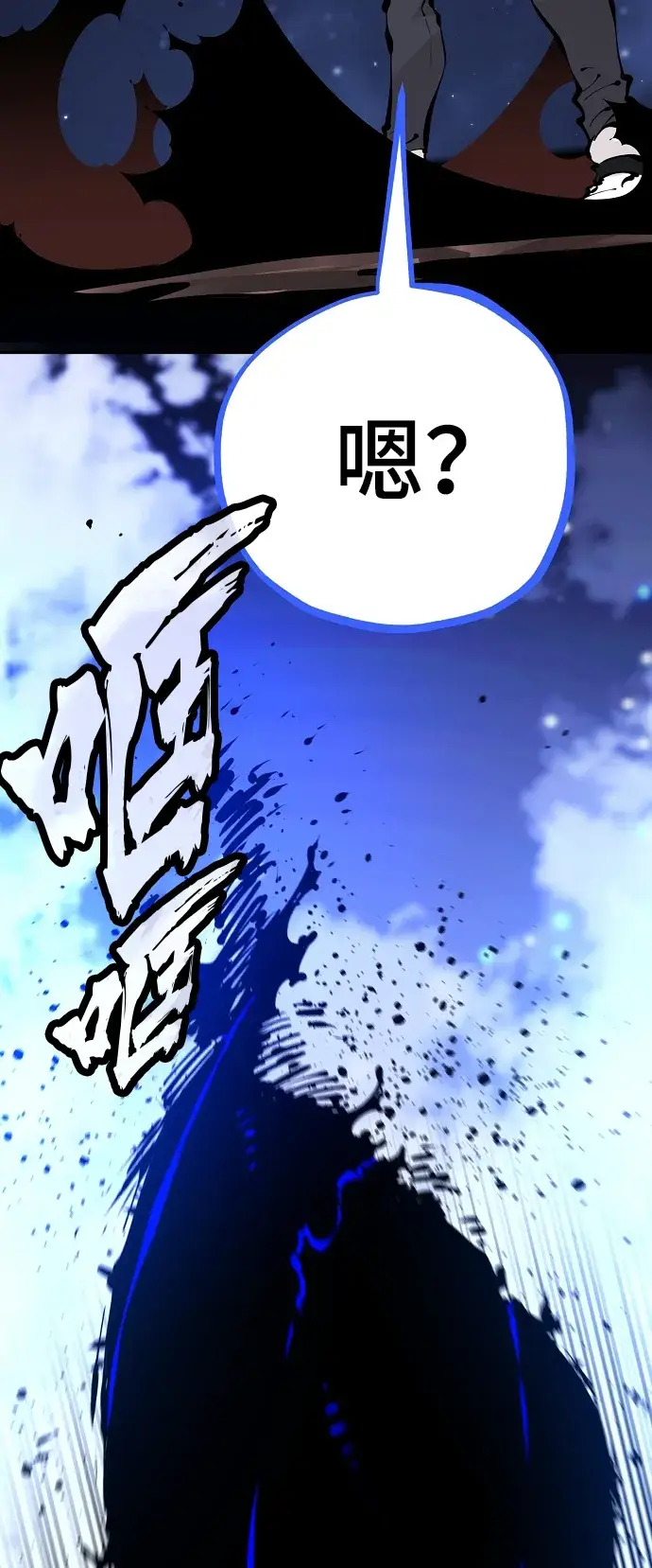 《被迫成为玩家》第74话图6