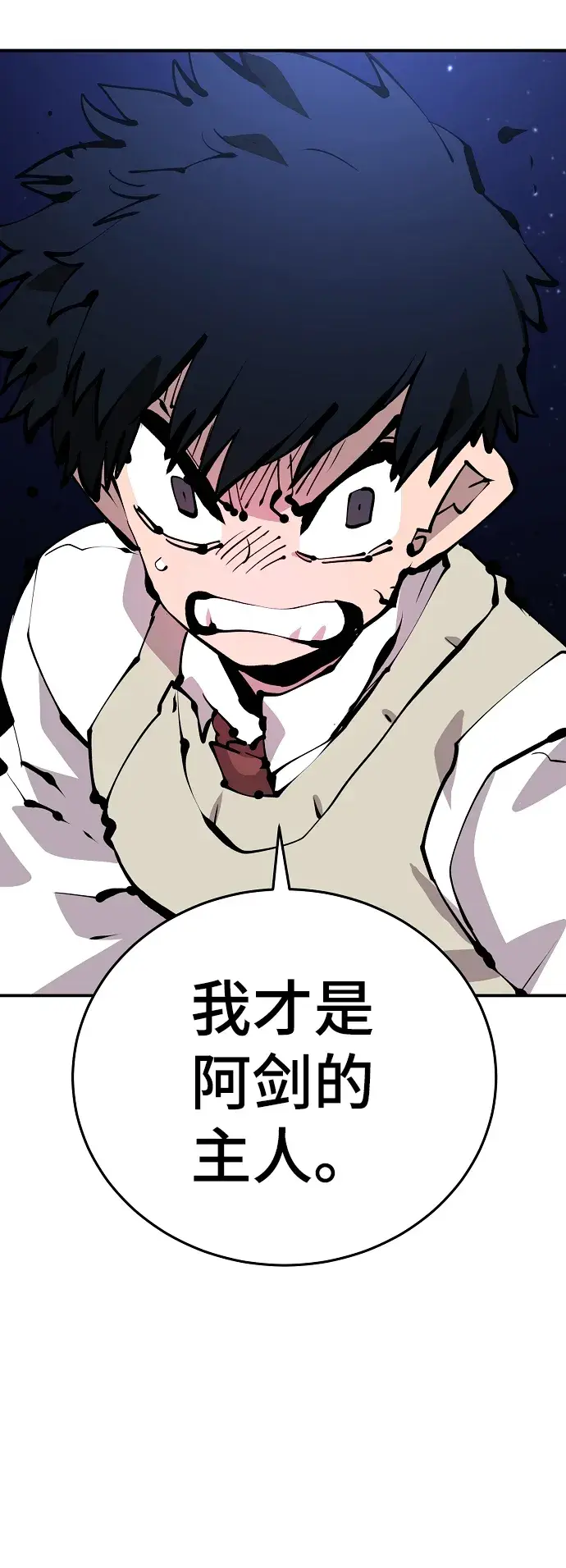 《被迫成为玩家》第74话图60
