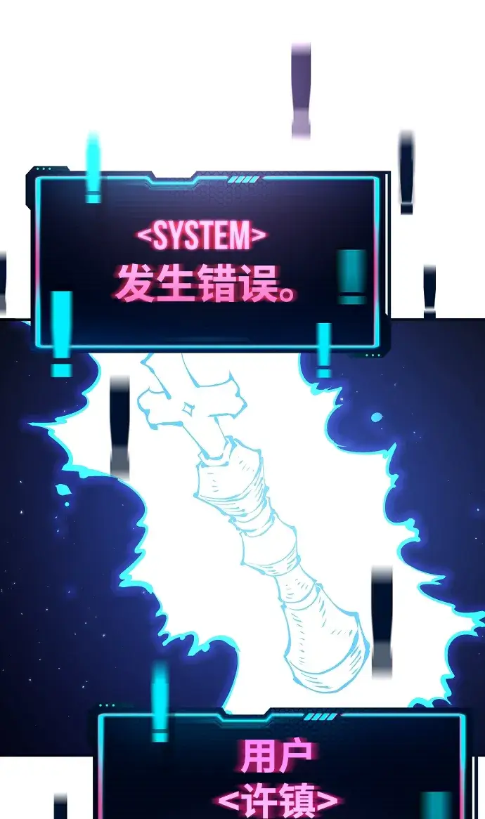 《被迫成为玩家》第74话图65