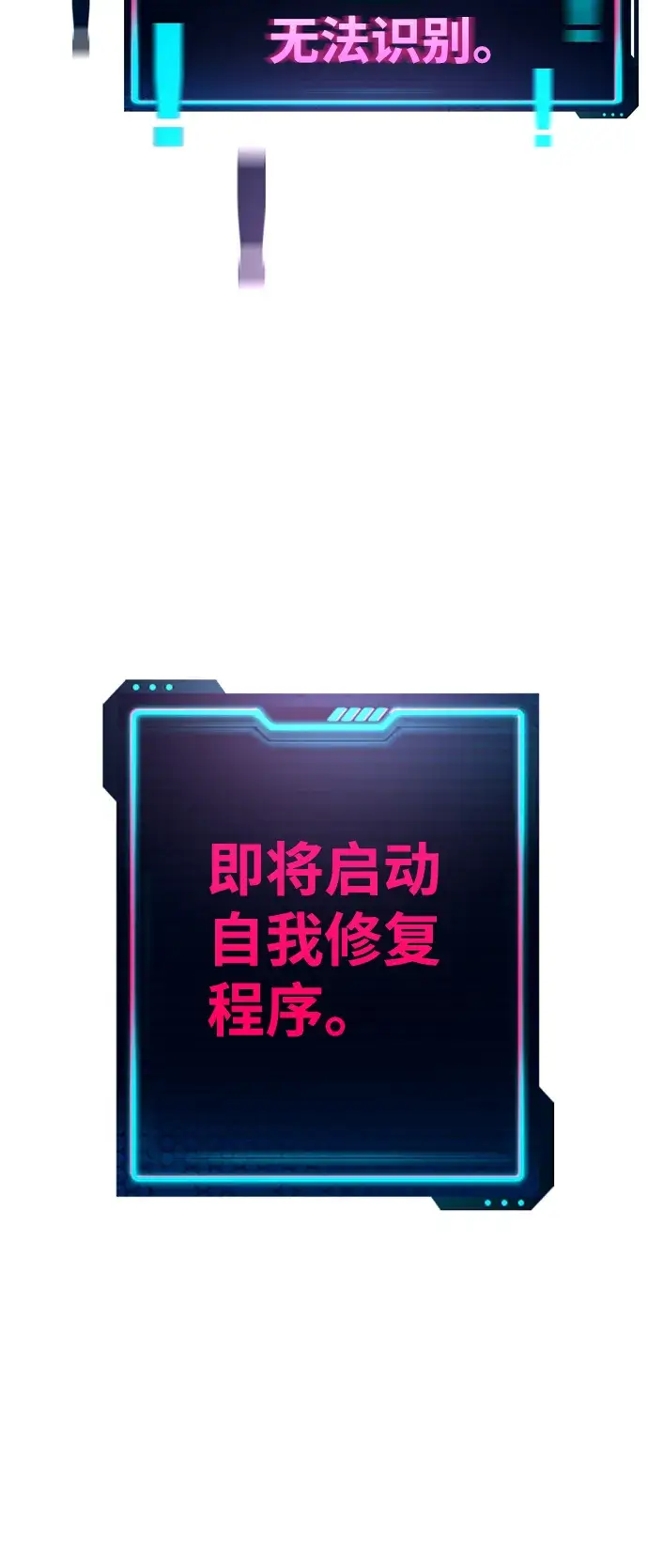 《被迫成为玩家》第74话图66